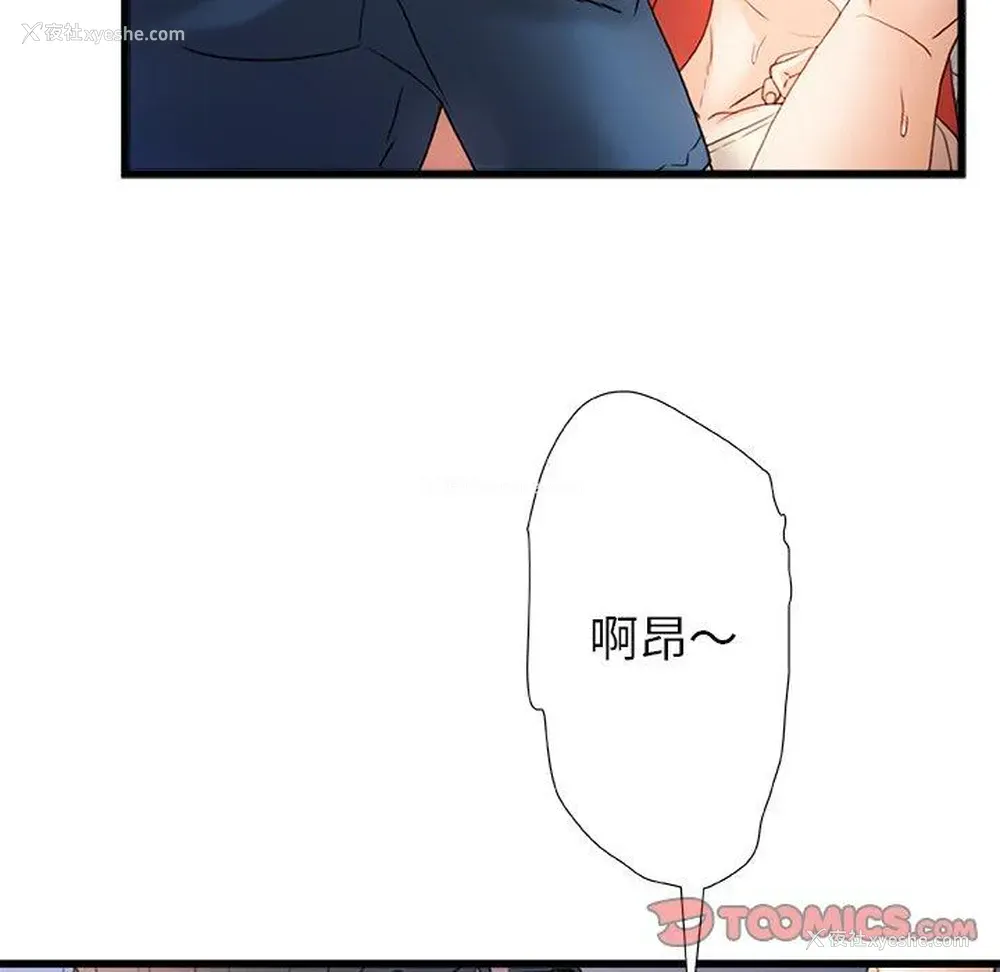 106P - 真正的麻吉