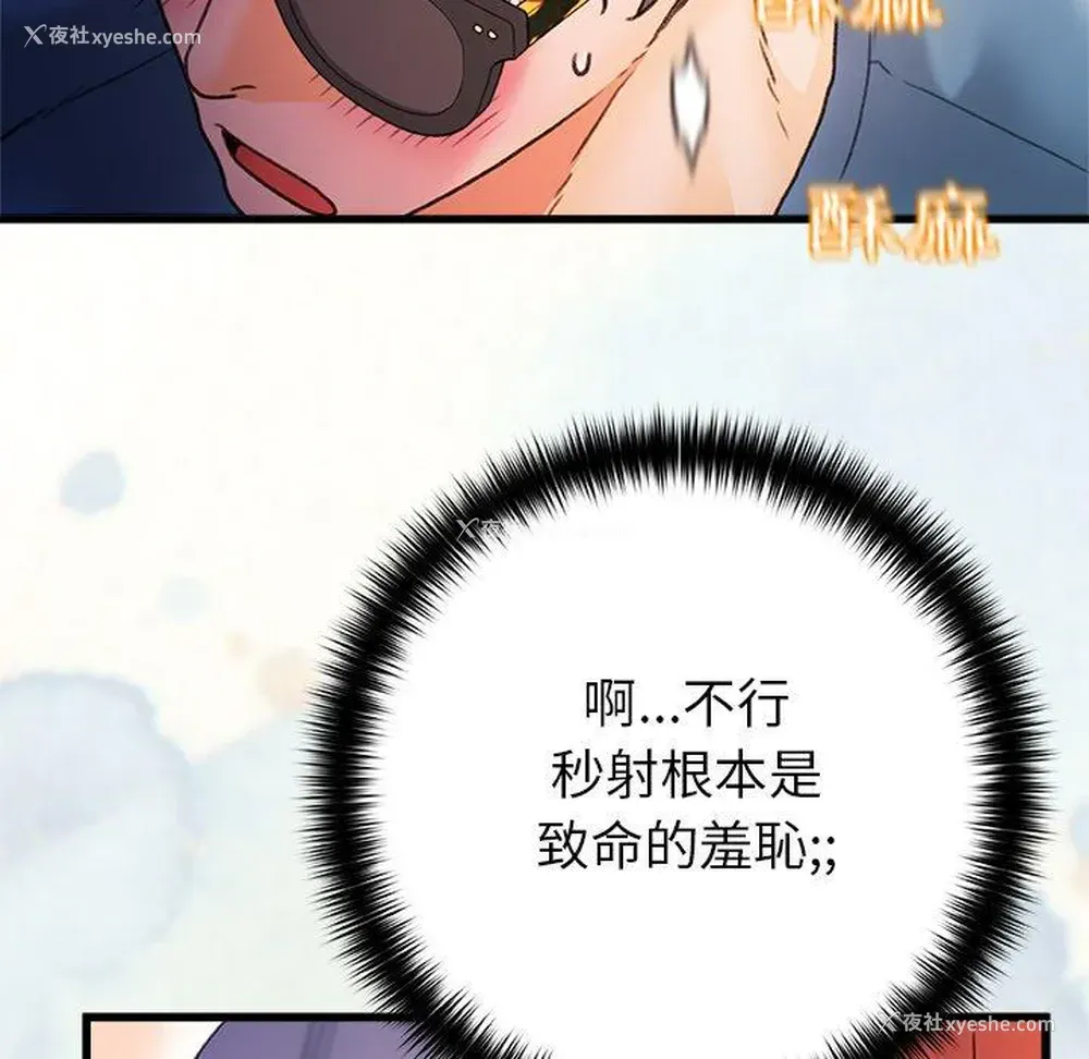 111P - 真正的麻吉