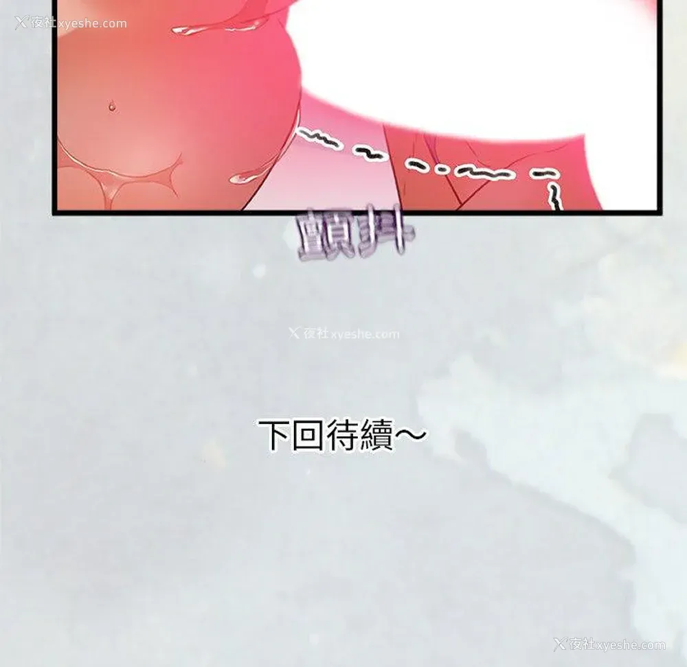 113P - 真正的麻吉