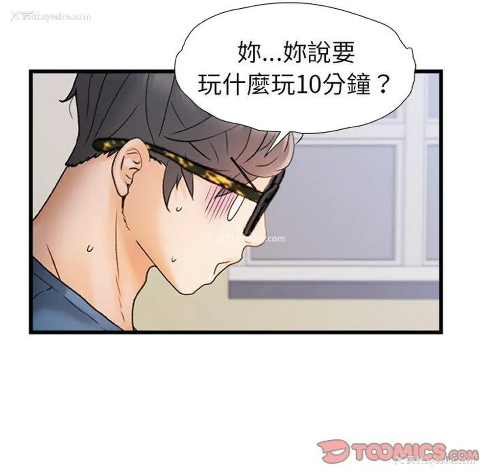 14P - 真正的麻吉