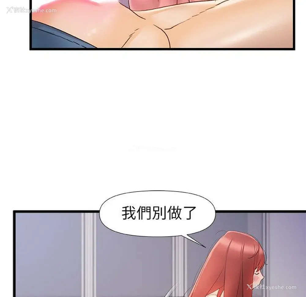 16P - 真正的麻吉