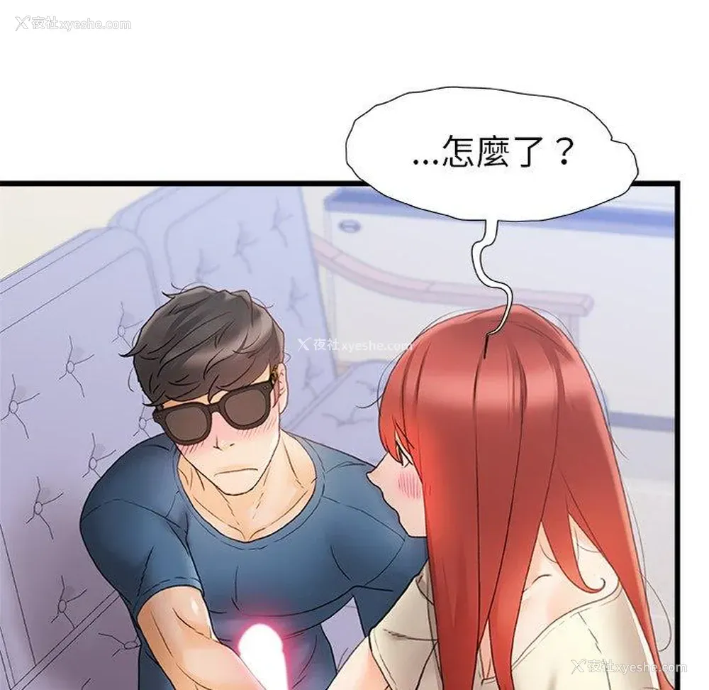 19P - 真正的麻吉