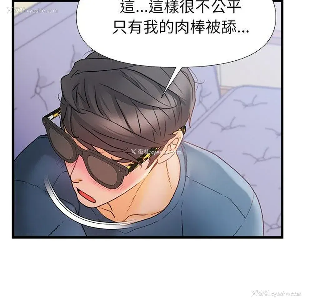 21P - 真正的麻吉