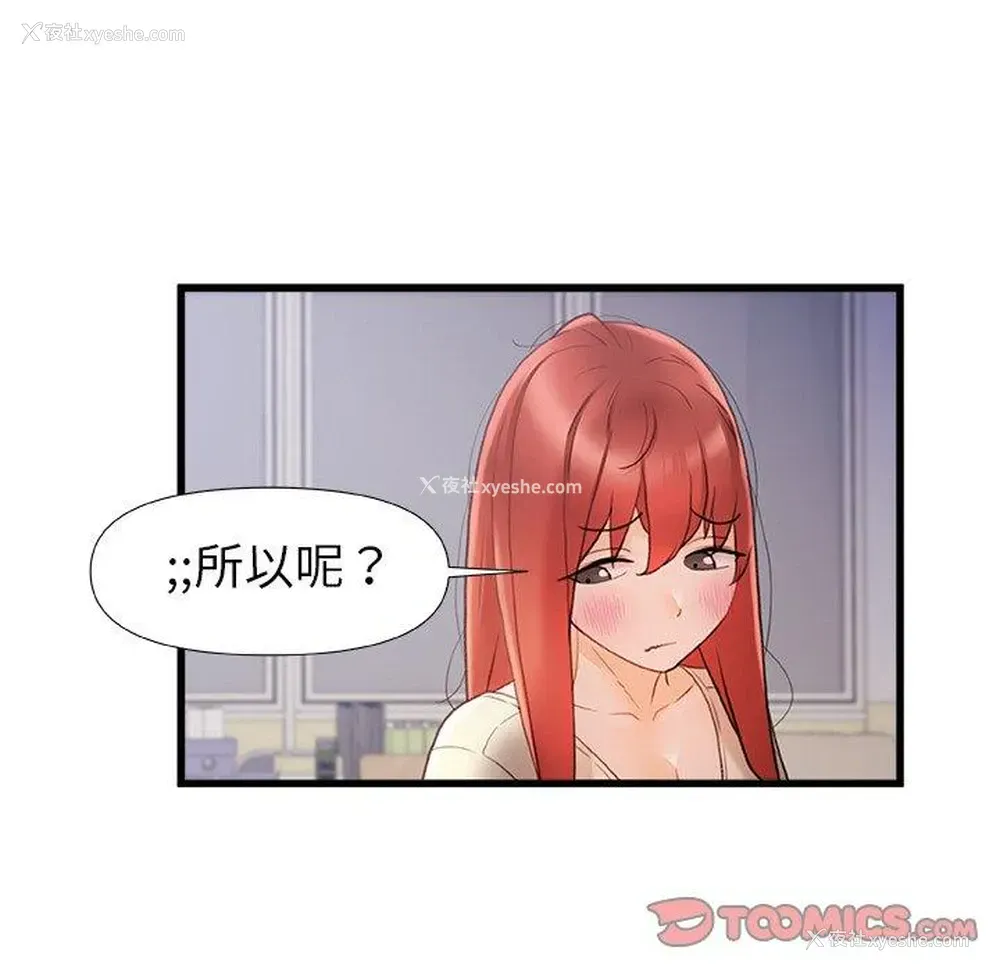 22P - 真正的麻吉