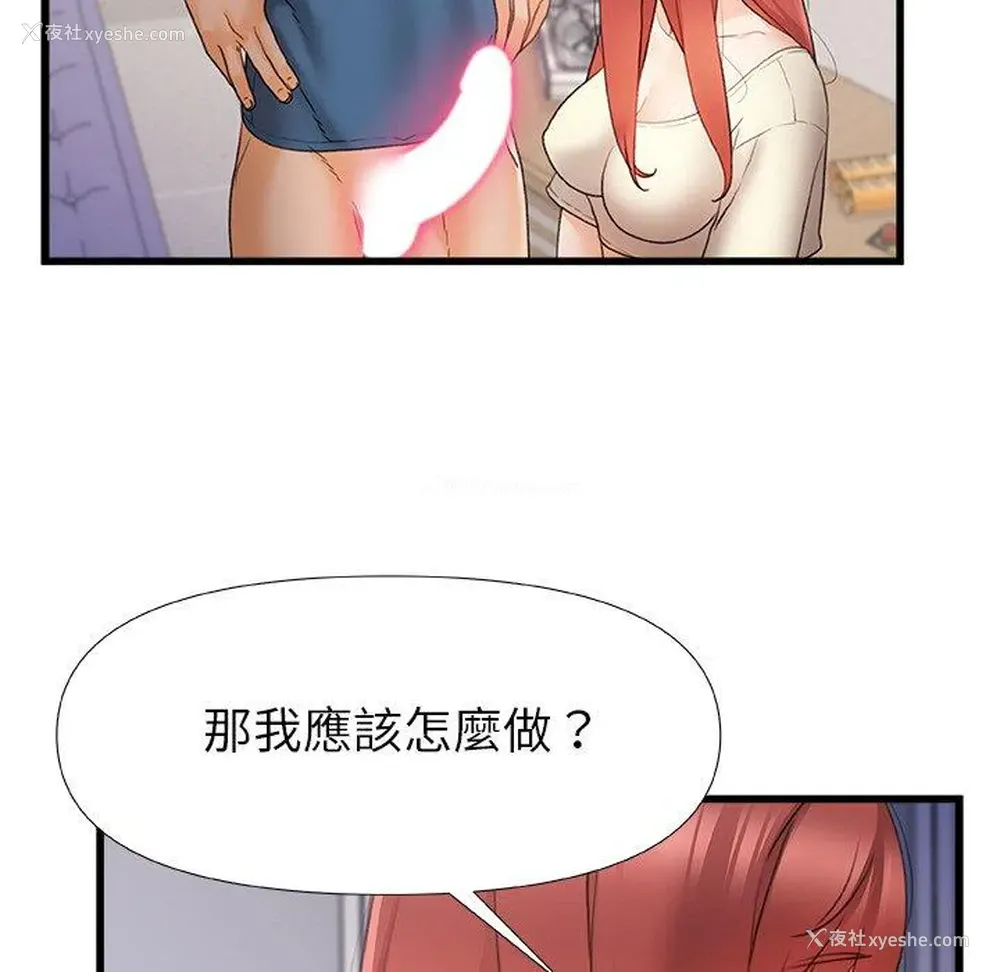 24P - 真正的麻吉