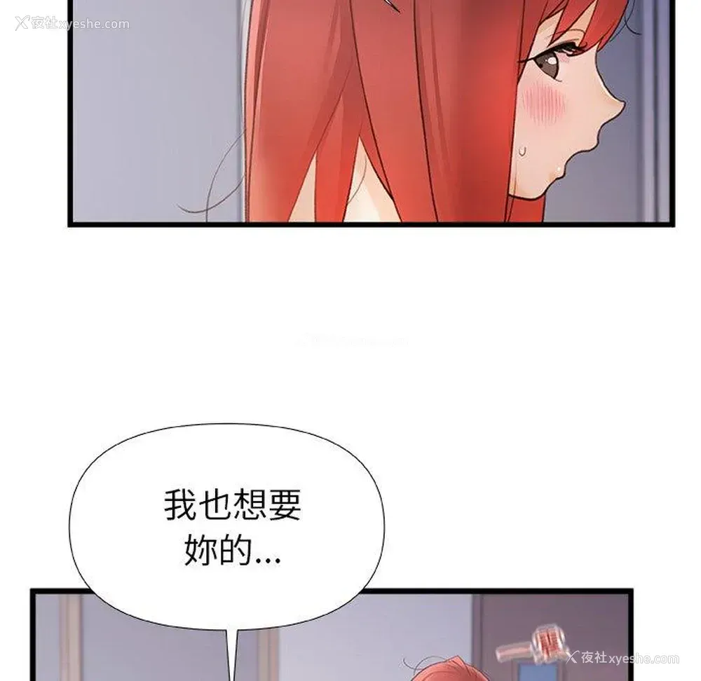 25P - 真正的麻吉