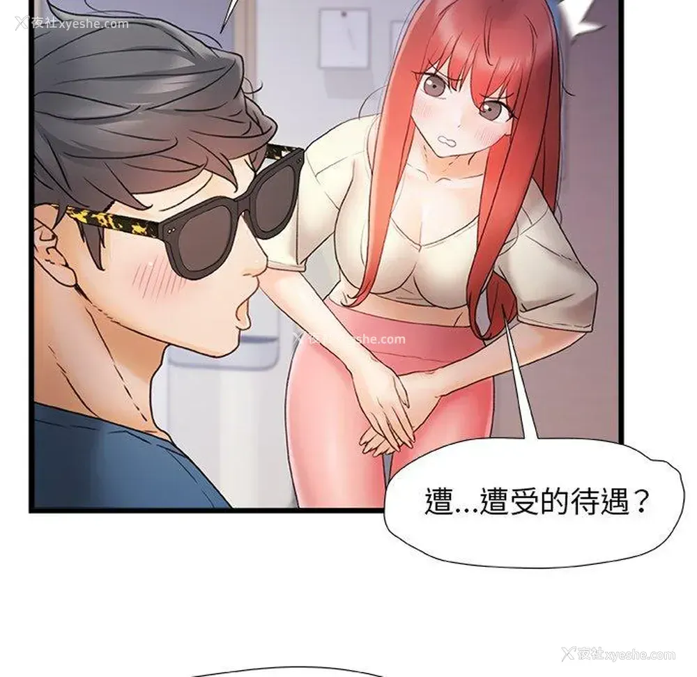 29P - 真正的麻吉