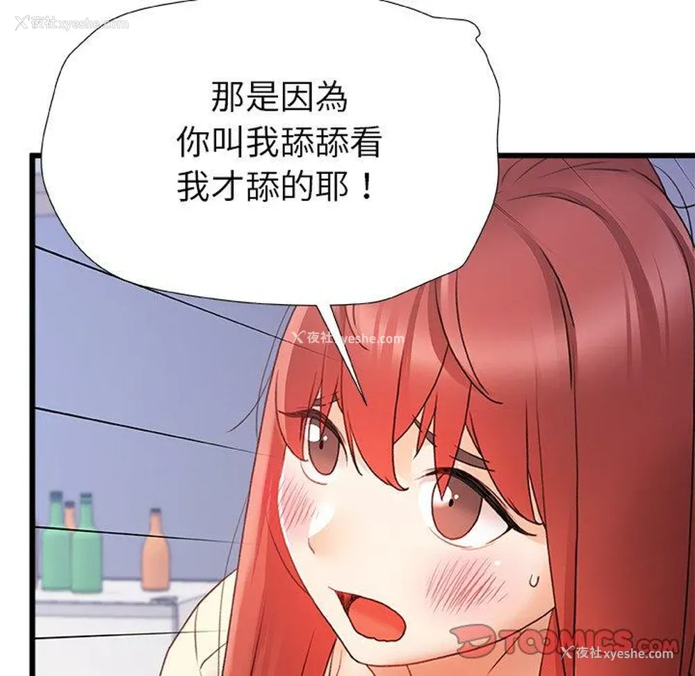 30P - 真正的麻吉