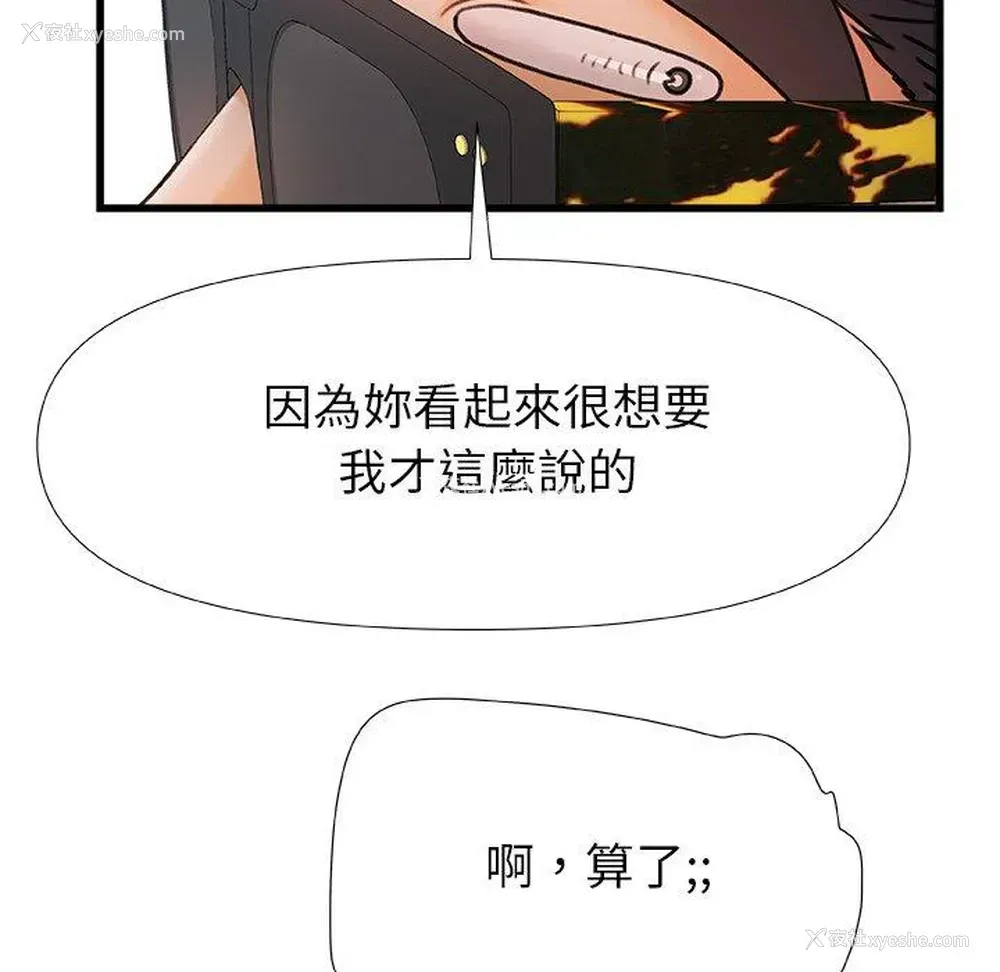 32P - 真正的麻吉