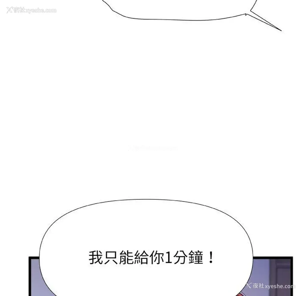 33P - 真正的麻吉
