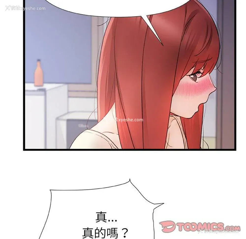 34P - 真正的麻吉