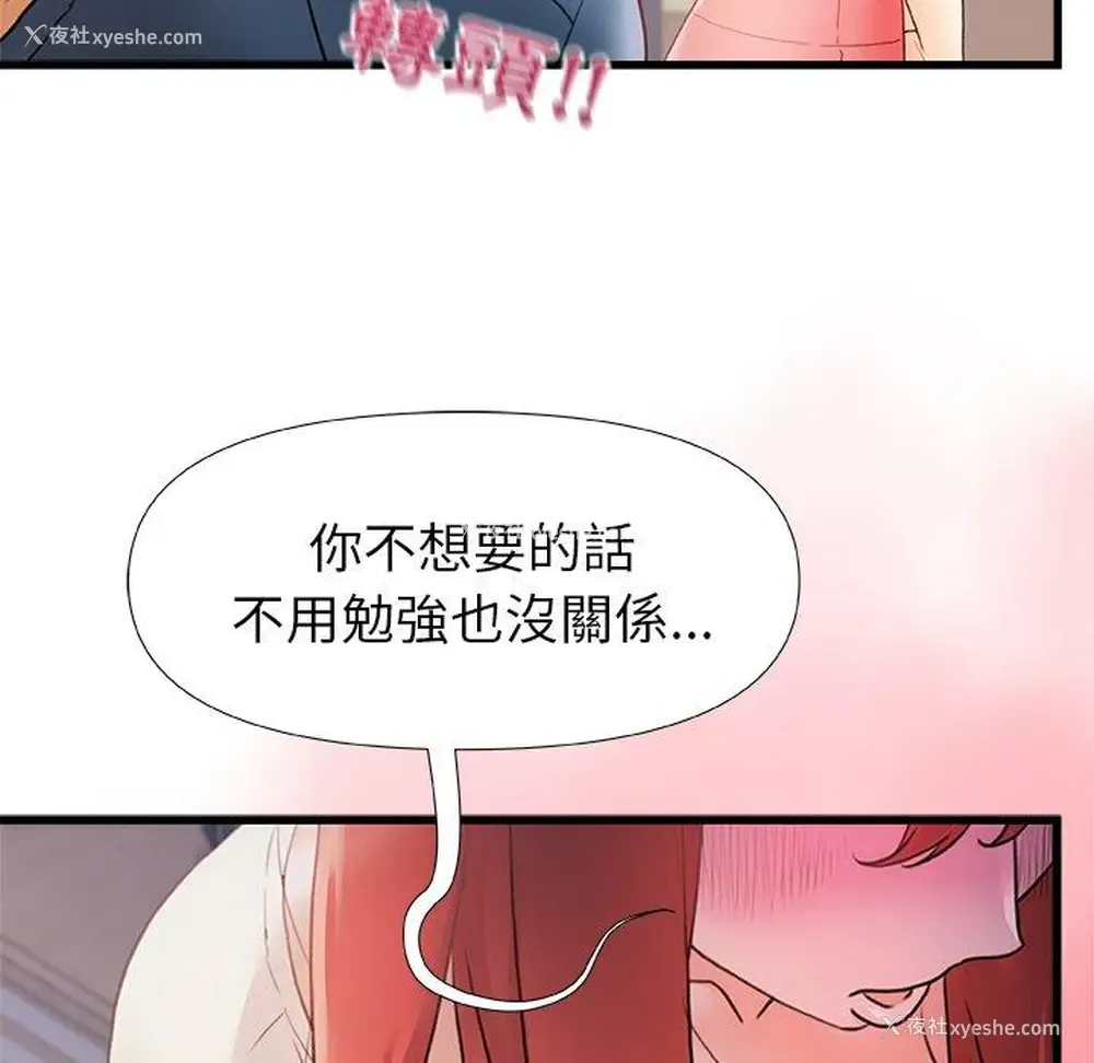 36P - 真正的麻吉