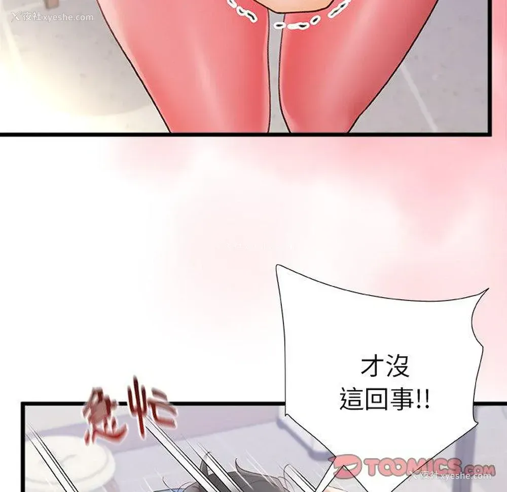 38P - 真正的麻吉