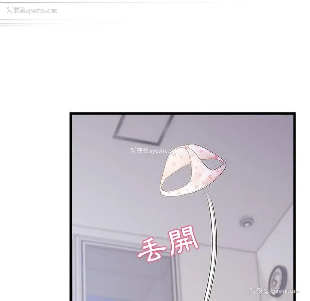 44P - 真正的麻吉