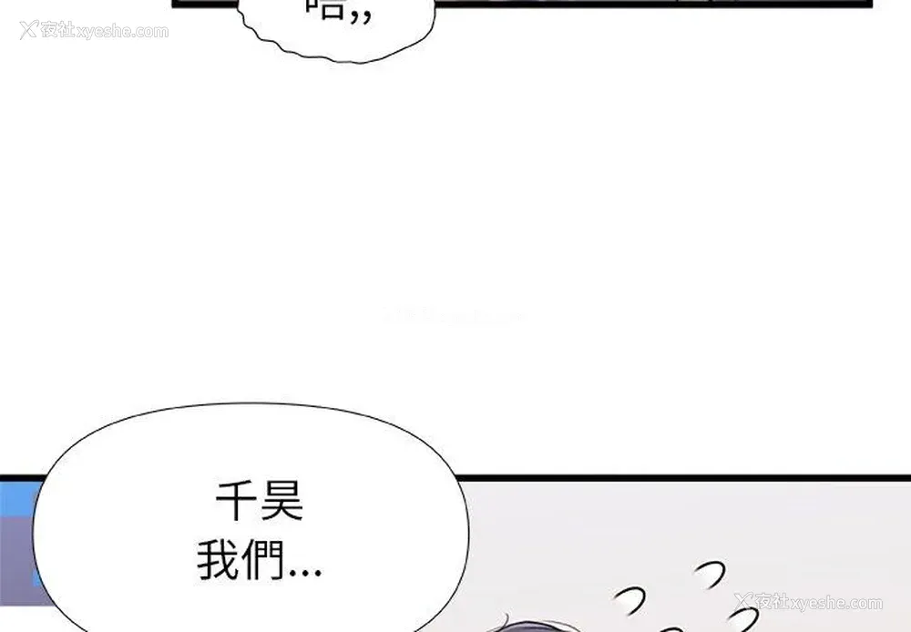 4P - 真正的麻吉