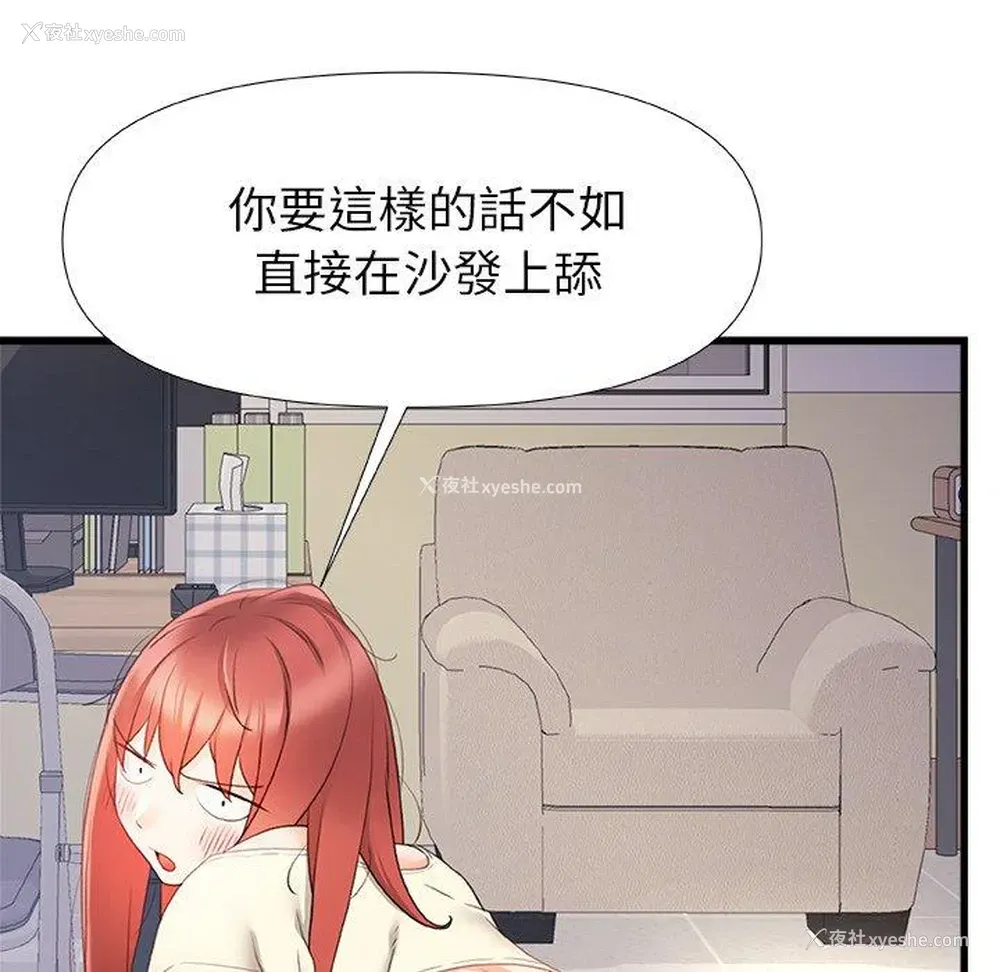 52P - 真正的麻吉