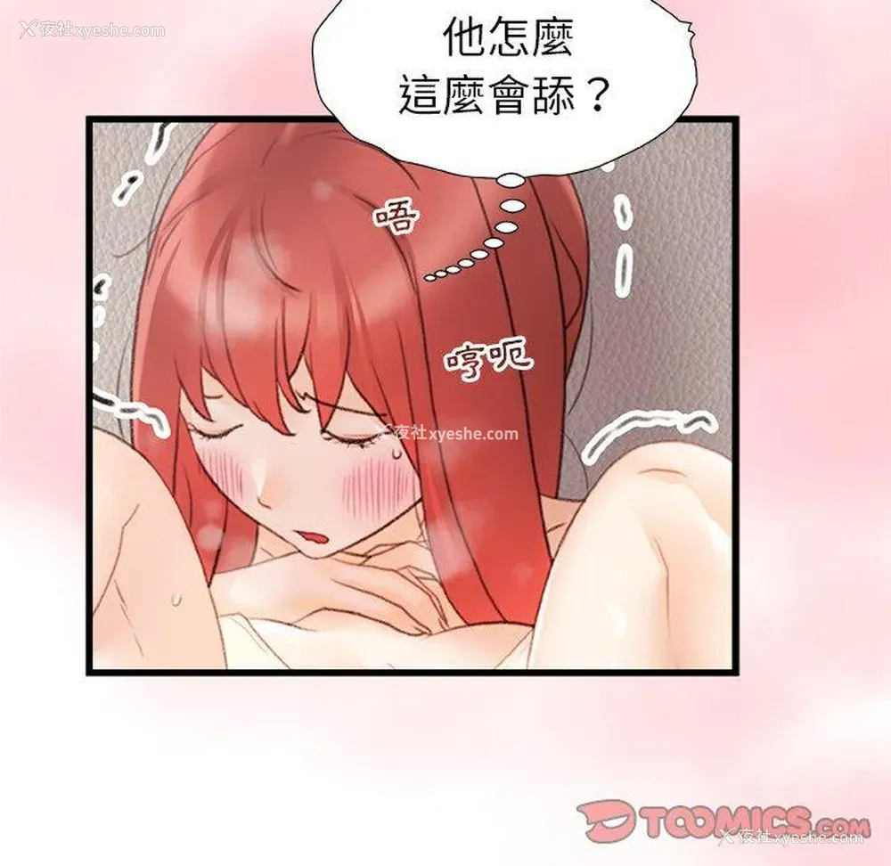 66P - 真正的麻吉
