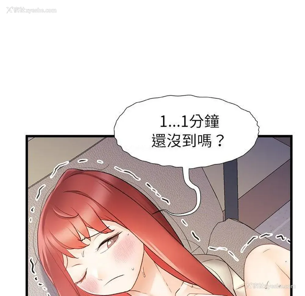 68P - 真正的麻吉
