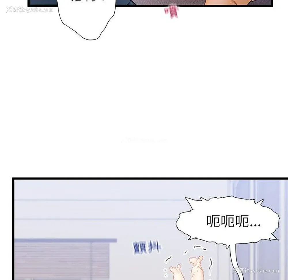 77P - 真正的麻吉