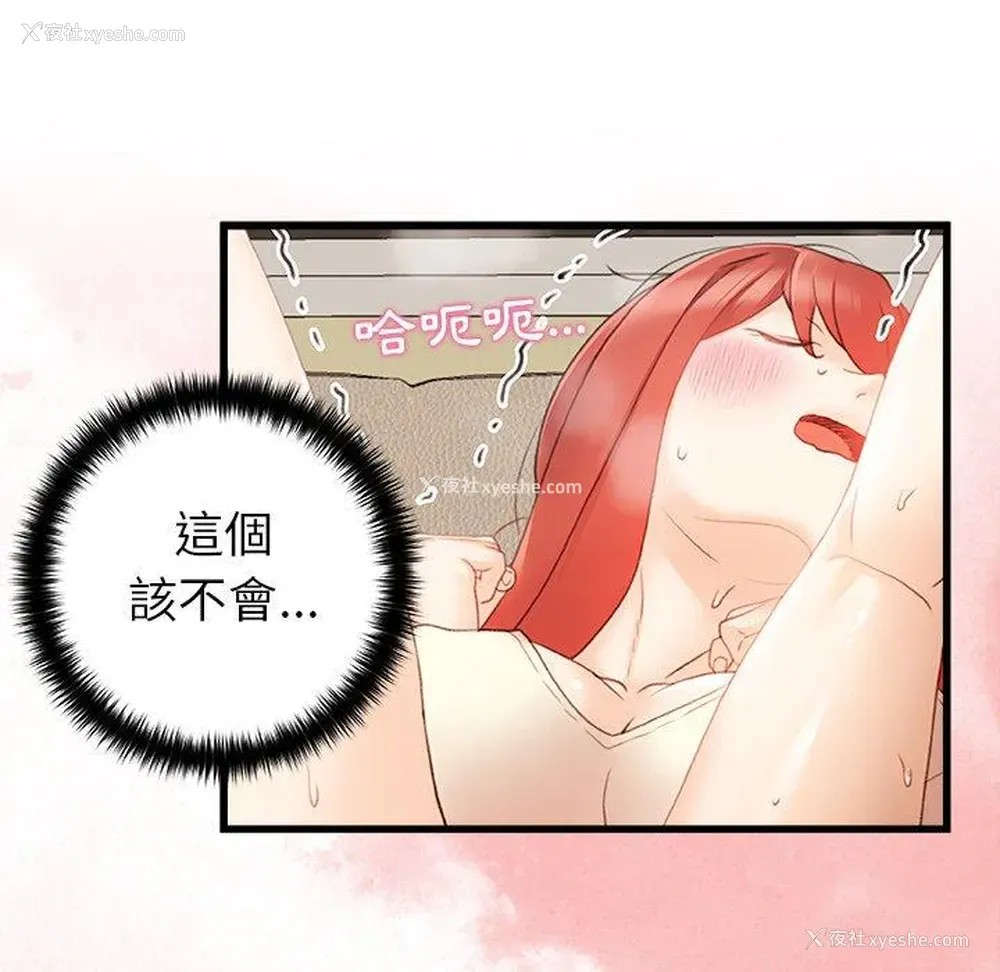 79P - 真正的麻吉