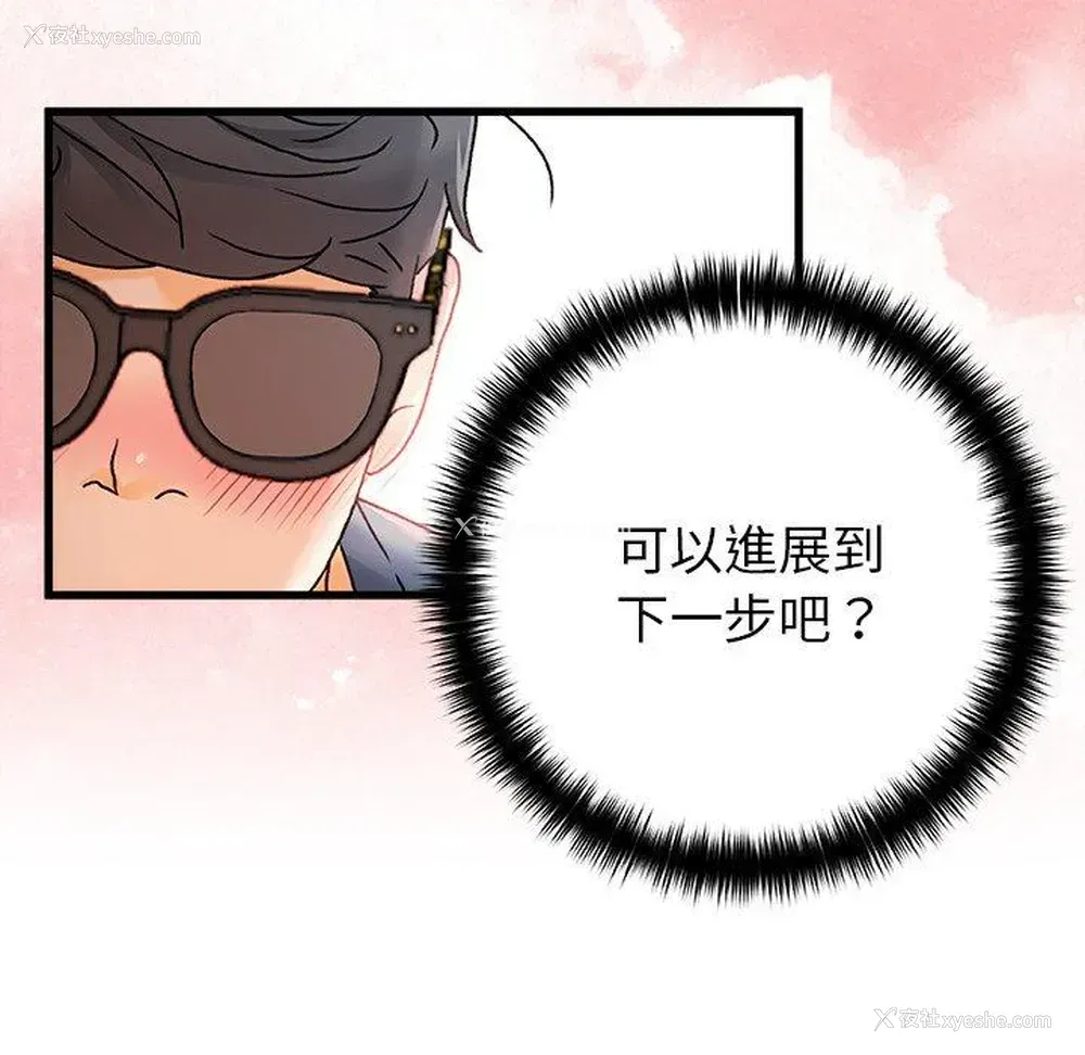 80P - 真正的麻吉