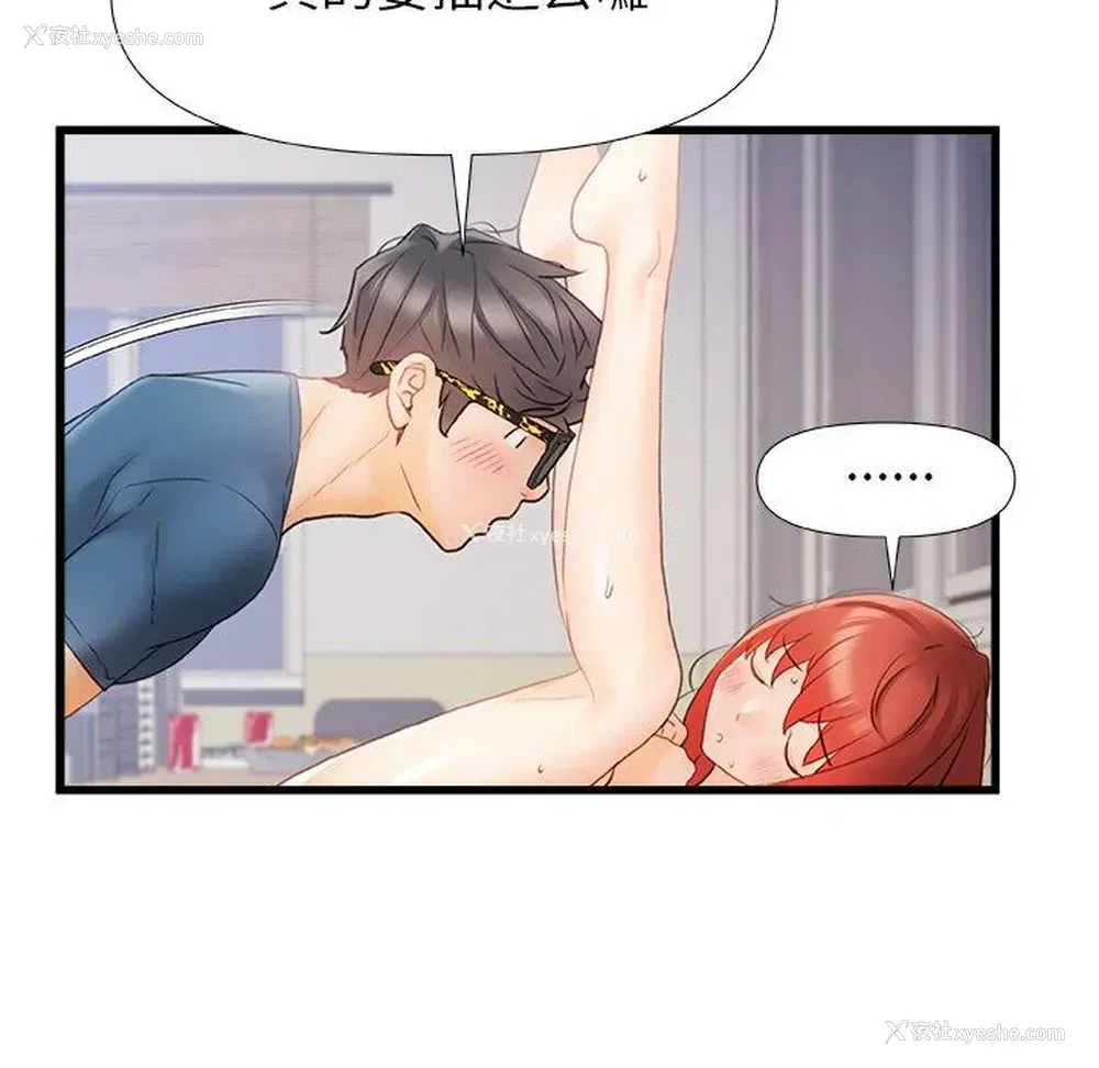 84P - 真正的麻吉