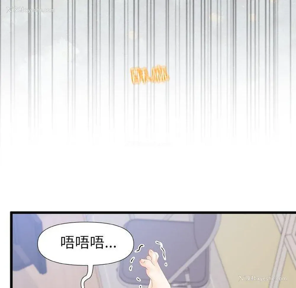 93P - 真正的麻吉