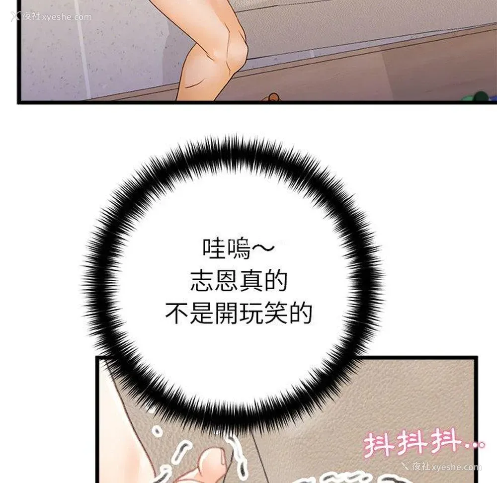 95P - 真正的麻吉