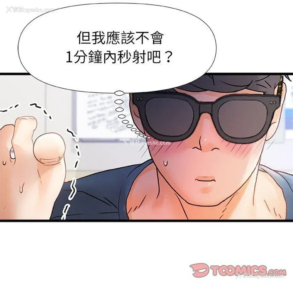 98P - 真正的麻吉