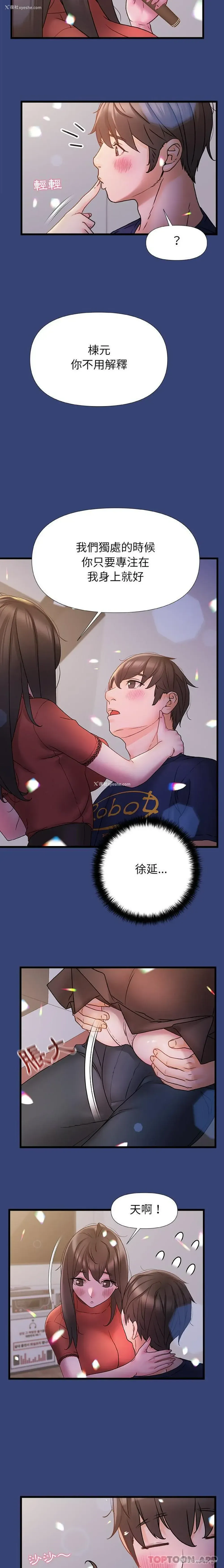 10P - 真正的麻吉