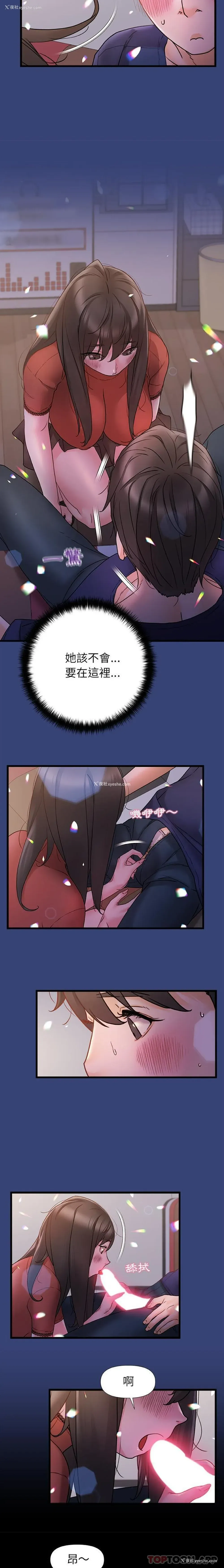 11P - 真正的麻吉