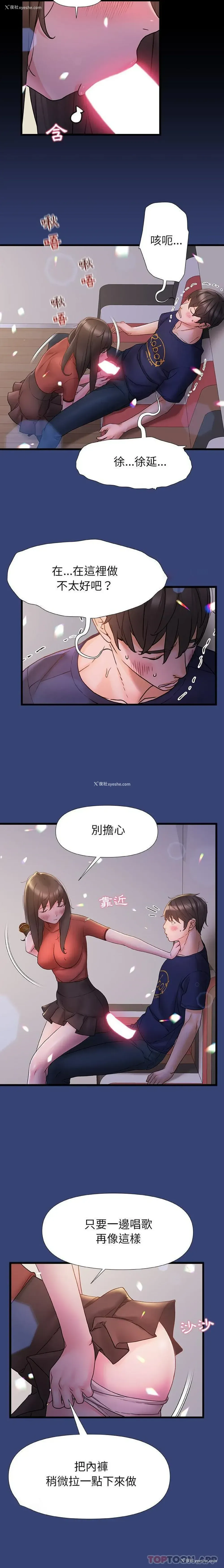 12P - 真正的麻吉