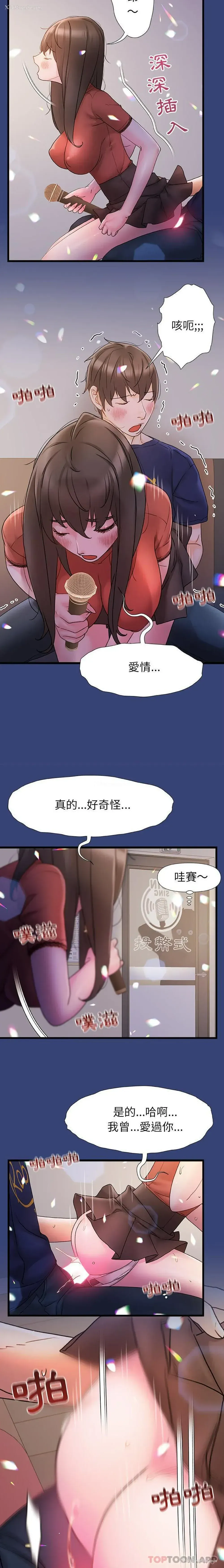 14P - 真正的麻吉