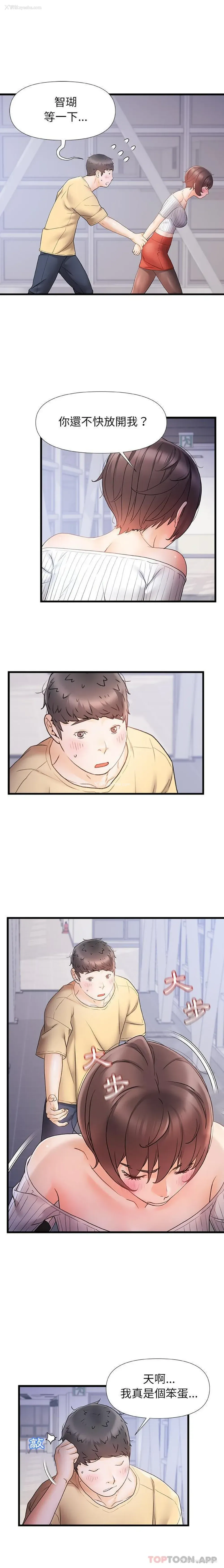 4P - 真正的麻吉
