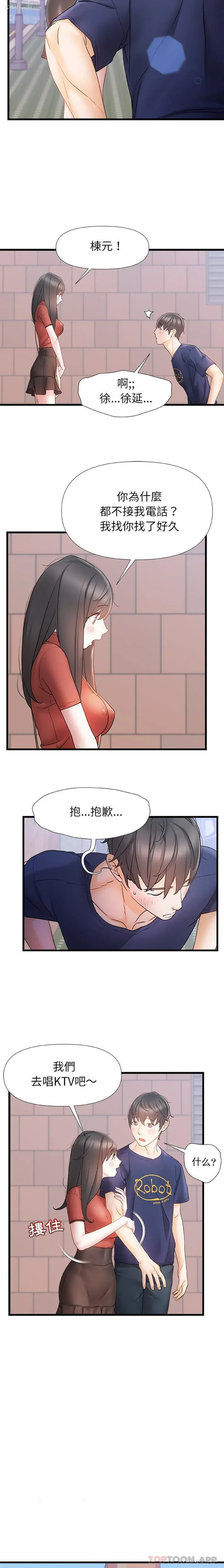 6P - 真正的麻吉