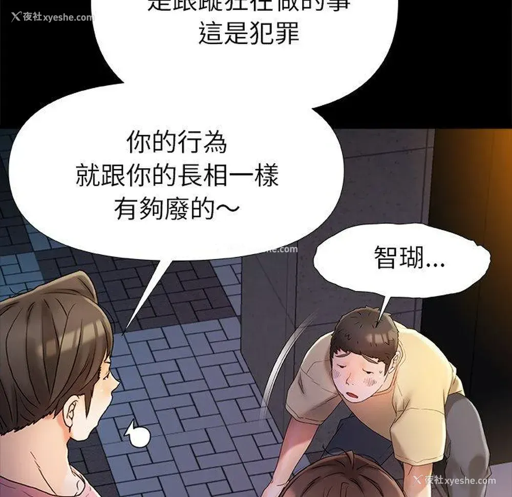116P - 真正的麻吉