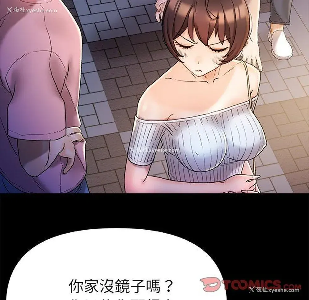 117P - 真正的麻吉