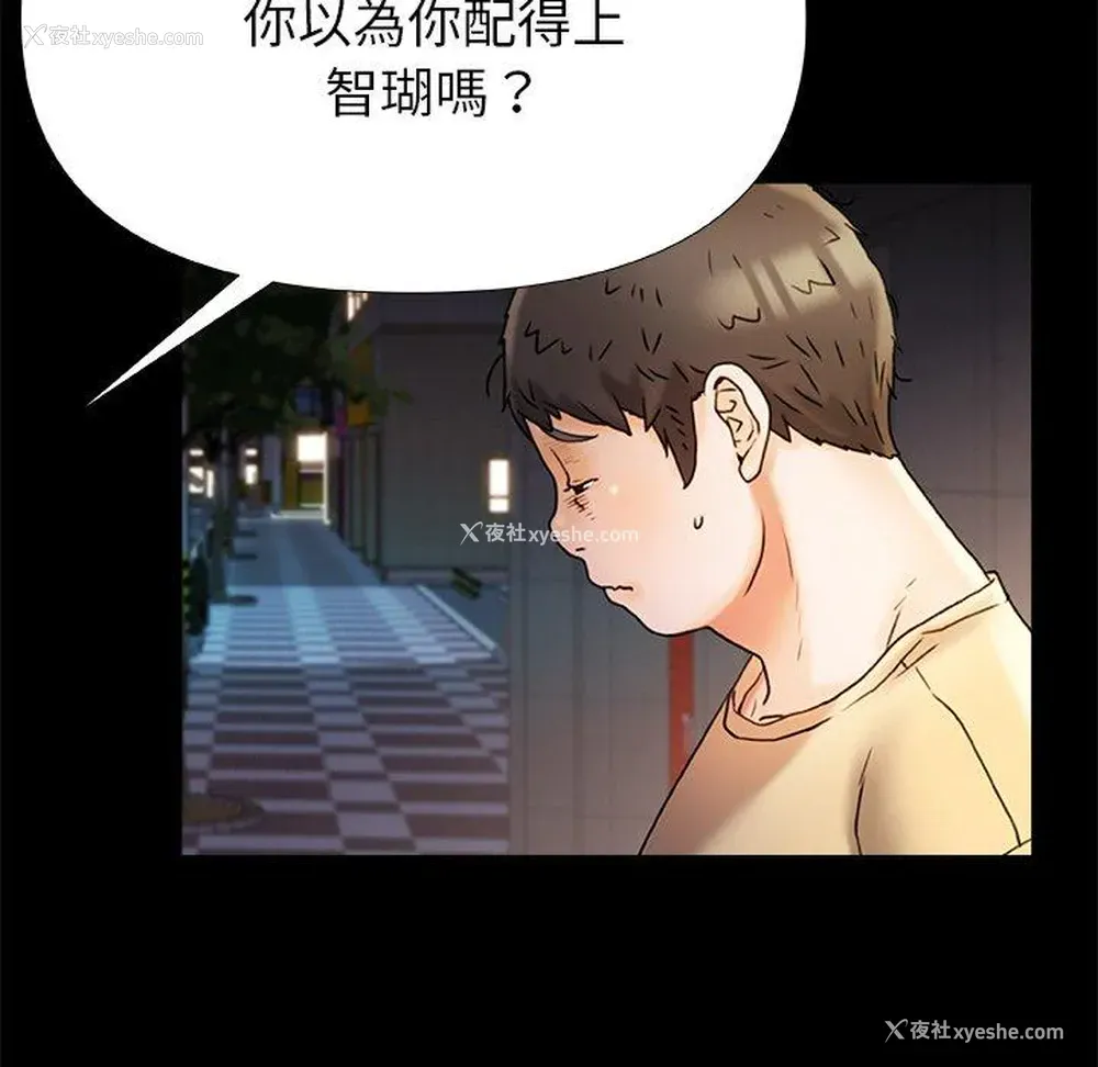 118P - 真正的麻吉