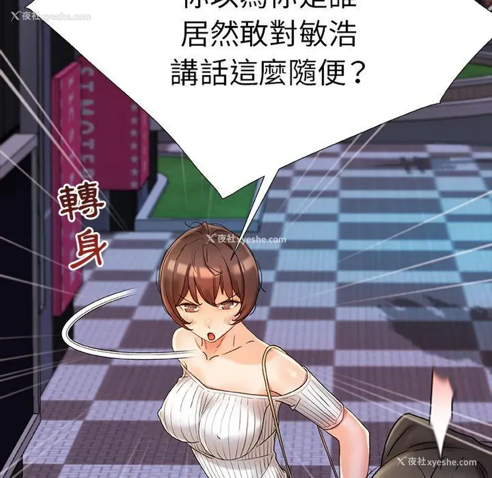 121P - 真正的麻吉