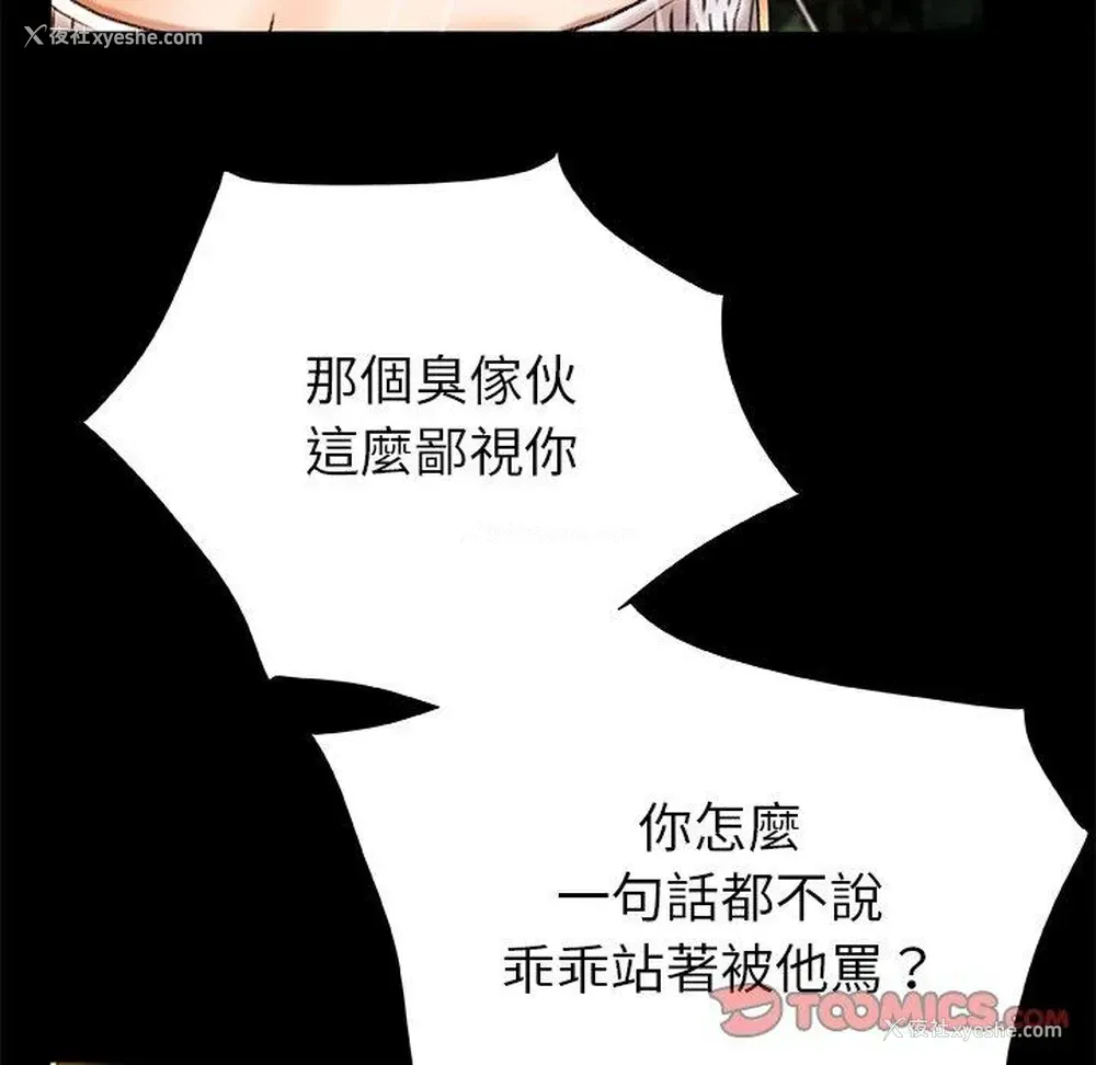 129P - 真正的麻吉