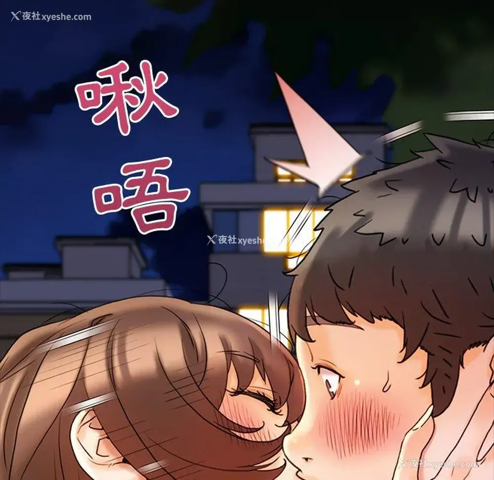 138P - 真正的麻吉