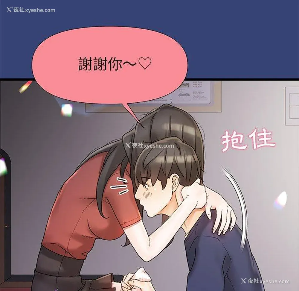 22P - 真正的麻吉
