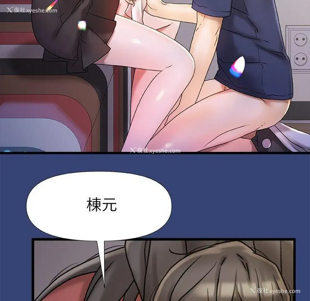 23P - 真正的麻吉