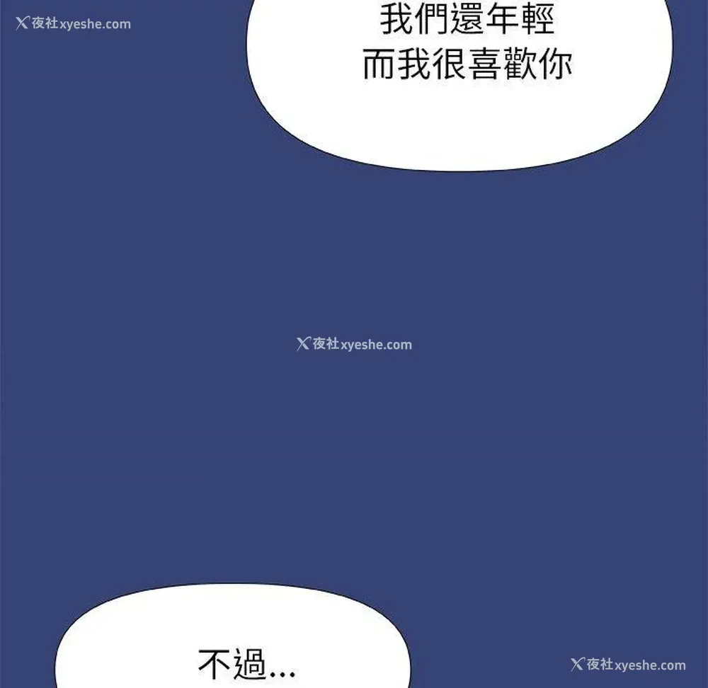 26P - 真正的麻吉