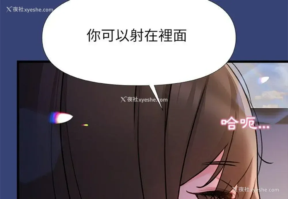 2P - 真正的麻吉