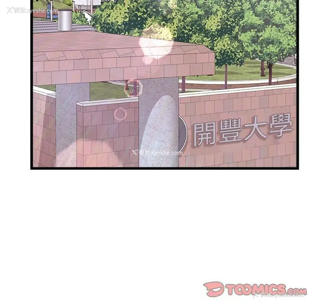33P - 真正的麻吉