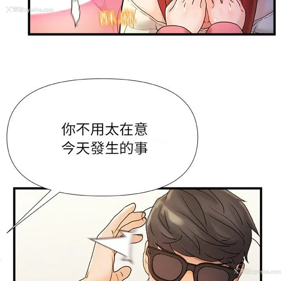 42P - 真正的麻吉