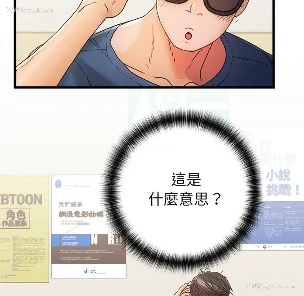 43P - 真正的麻吉