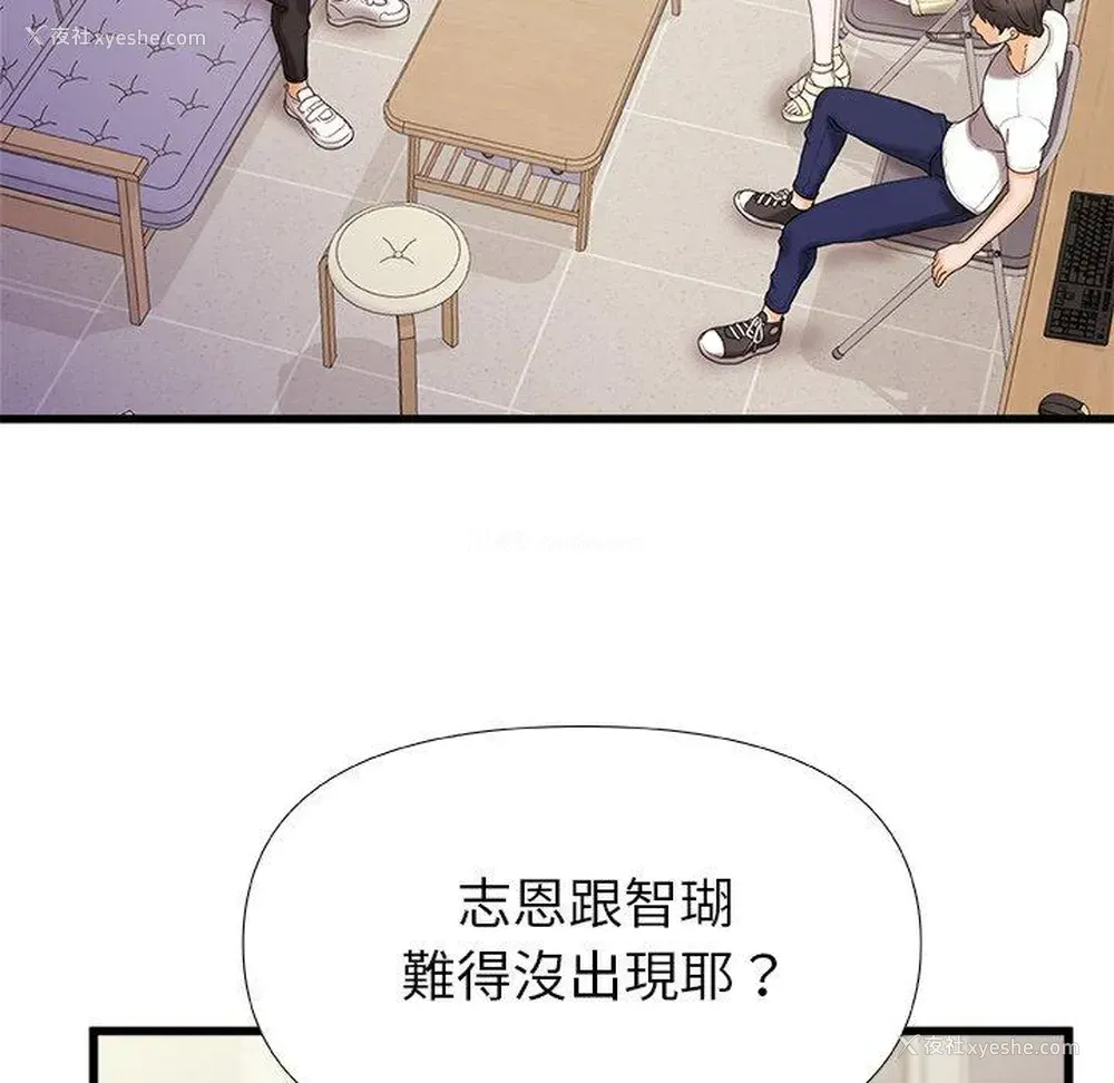 52P - 真正的麻吉
