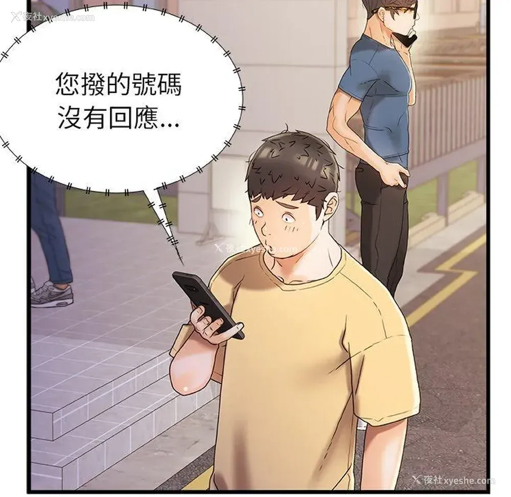 56P - 真正的麻吉